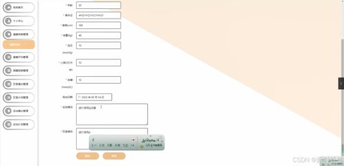 Java計(jì)算機(jī)畢業(yè)設(shè)計(jì) 健康監(jiān)測(cè)管理系統(tǒng)——開題、源碼與論文全解析