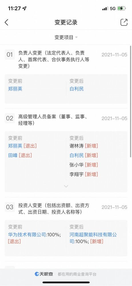 華為出售x86服務(wù)器業(yè)務(wù)獲實(shí)質(zhì)性進(jìn)展，信息系統(tǒng)集成服務(wù)的轉(zhuǎn)型之路